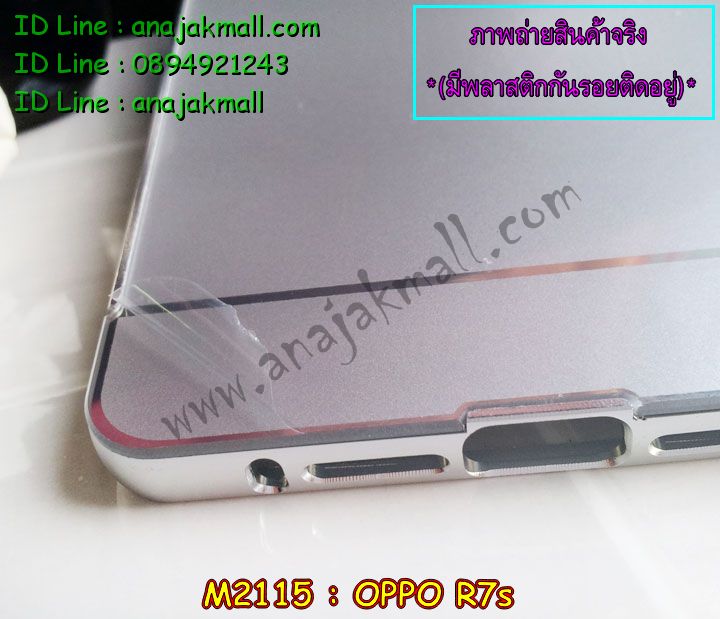 เคส OPPO r7s,รับสกรีนเคส OPPO r7s,เคสหนัง OPPO r7s,เคสไดอารี่ OPPO r7s,เคส OPPO r7s,เคสพิมพ์ลาย OPPO r7s,เคสฝาพับ OPPO r7s,เคสซิลิโคนฟิล์มสี OPPO r7s,สั่งพิมพ์ลายเคส OPPO r7s,สั่งทำเคสลายการ์ตูน,เคสนิ่ม OPPO r7s,เคสยาง OPPO r7s,เคสซิลิโคนพิมพ์ลาย OPPO r7s,เคสแข็งพิมพ์ลาย OPPO r7s,เคสซิลิโคน oppo r7s,เคสยางสกรีนลาย OPPO r7s,เคสฝาพับออปโป r7s,เคสพิมพ์ลาย oppo r7s,เคสหนัง oppo r7s,เคสตัวการ์ตูน oppo r7s,เคสตัวการ์ตูน oppo r7s,เคสอลูมิเนียม OPPO r7s,เคสพลาสติก OPPO r7s,เคสนิ่มลายการ์ตูน OPPO r7s,เคสบั้มเปอร์ OPPO r7s,เคสอลูมิเนียมออปโป r7s,เคสสกรีน OPPO r7s,เคสสกรีน 3D OPPO r7s,เคสลายการ์ตูน 3 มิติ OPPO r7s,bumper OPPO r7s,กรอบบั้มเปอร์ OPPO r7s,เคสกระเป๋า oppo r7s,เคสสายสะพาย oppo r7s,กรอบโลหะอลูมิเนียม OPPO r7s,เคสทีมฟุตบอล OPPO r7s,เคสแข็งประดับ OPPO r7s,เคสแข็งประดับ OPPO r7s,เคสหนังประดับ OPPO r7s,เคสพลาสติก OPPO r7s,กรอบพลาสติกประดับ OPPO r7s,เคสพลาสติกแต่งคริสตัล OPPO r7s,เคสยางหูกระต่าย OPPO r7s,เคสห้อยคอหูกระต่าย OPPO r7s,เคสยางนิ่มกระต่าย OPPO r7s